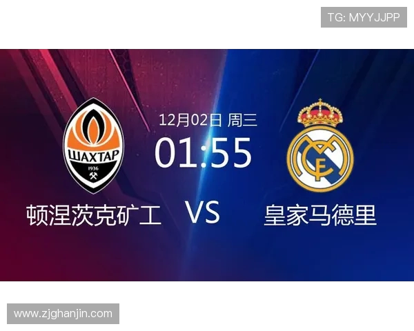 皇马与矿工对决最新预测分析及比赛前瞻详解