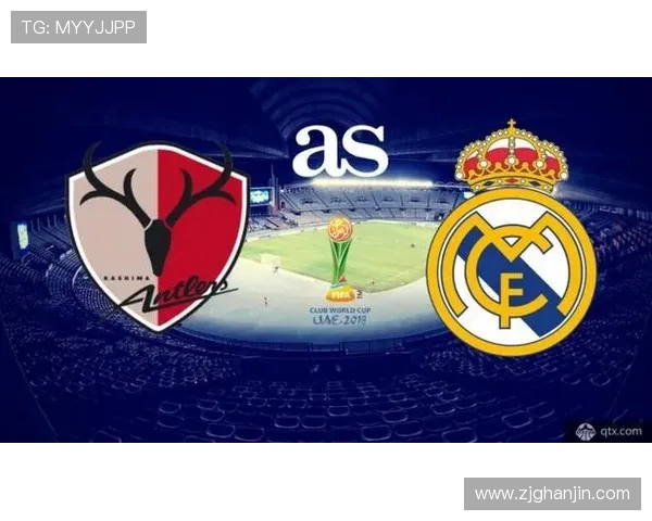 鹿岛鹿角与皇马河床的巅峰对决谁能笑到最后的精彩赛事分析